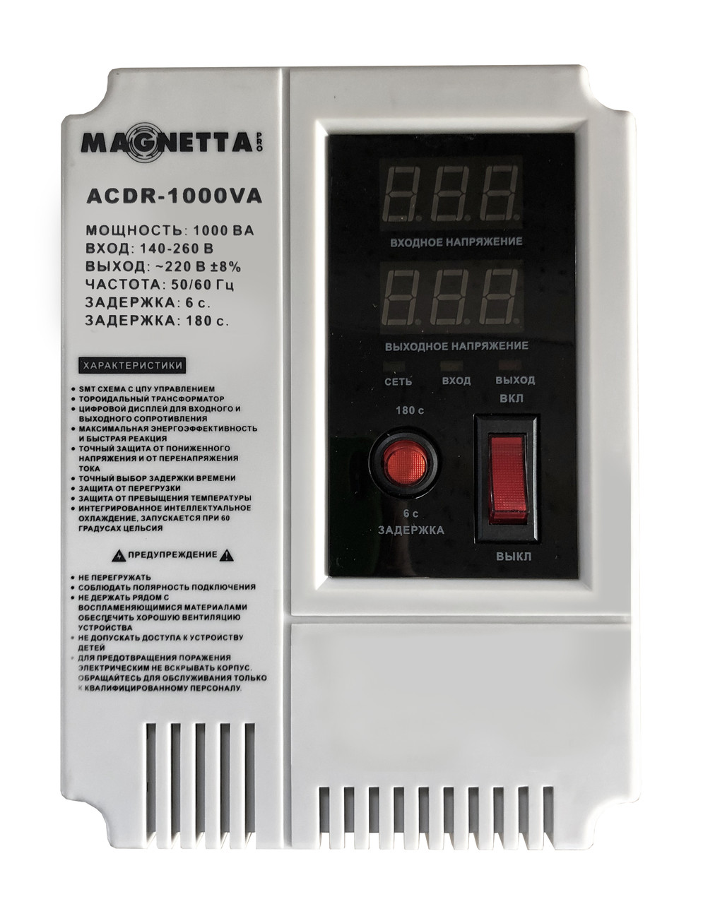 Стабилизатор напряжения Magnetta ACDR-1000VA