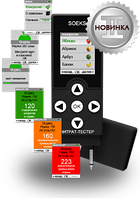 Соэкс Нитрат-тестер 2