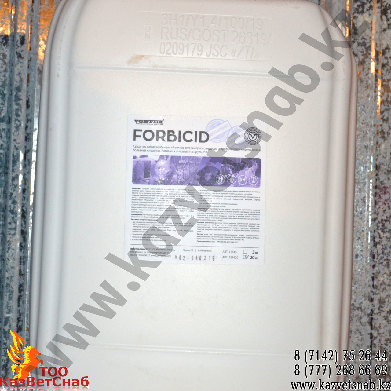 Forbicid (форбицид) алдын алу және дезинфекциялау құралы (20 л) - фото 1 - id-p95343436