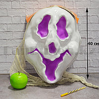 Страшная маска декор на Хэллоуин огромная бело-фиолетовая