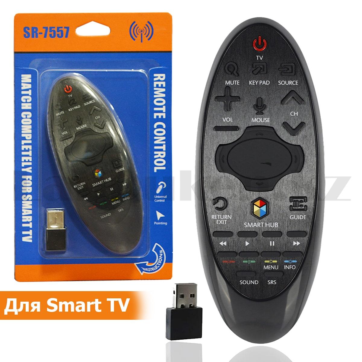 Пульт универсальный для Smart TV SR-7557 - фото 1 - id-p95349388