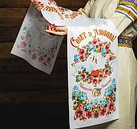 Рушник свадебный Совет да любовь Навсегда вместе 150х36 см