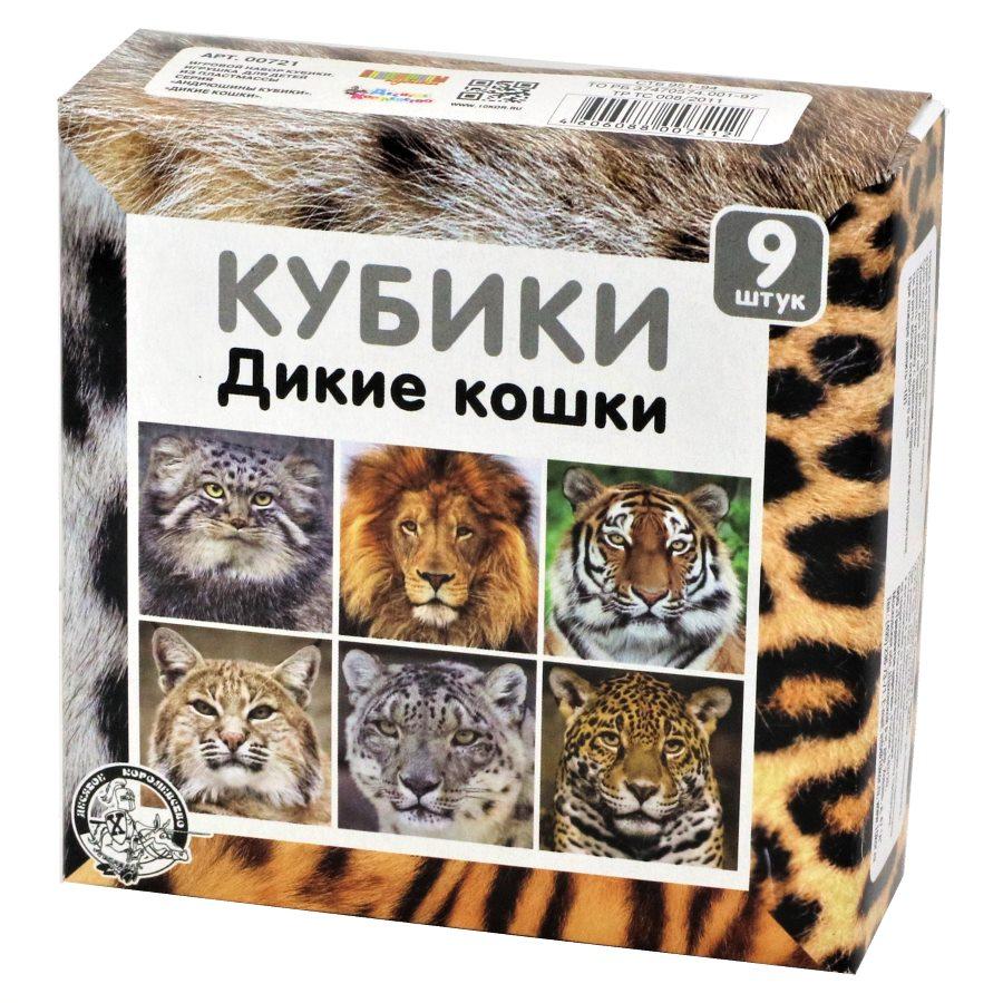 Кубики «Дикие кошки» (без обклейки) 9 шт. арт.00721 - фото 2 - id-p95309531