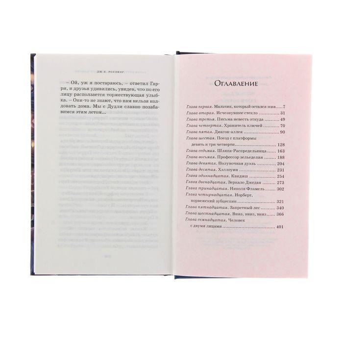 философский камень сколько страниц. философский камень сколько страниц. философский камень сколько страниц. философский камень сколько страниц. философский камень сколько страниц.