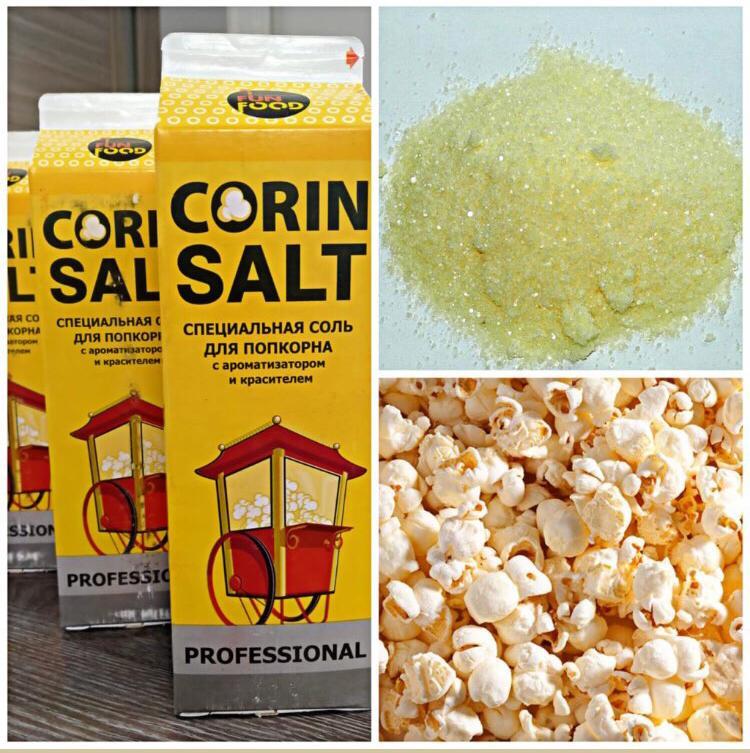 Специальная соль для попкорна "Corin Salt"