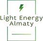 ТОО "Light Energy Almaty"