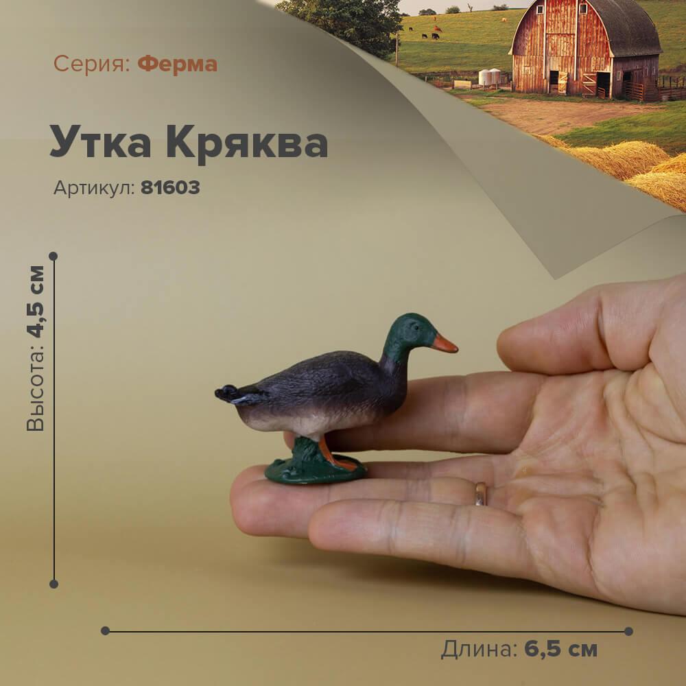 Derri Animals Фигурка Утка Кряква 6 см. 81603, фото 1