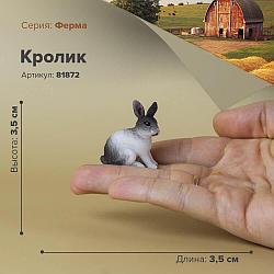Derri Animals Фигурка Кролик, 4 см. 81872