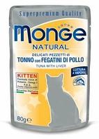 Monge Natural Tuna with liver in Jelly- Kitten Тунец с печенью в желе для котят 80гр