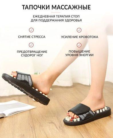 Рефлекторные массажные тапочки «Сила йоги» Foot Reflex, магнитно-акупунктурные (40-41) - фото 4 - id-p95385066