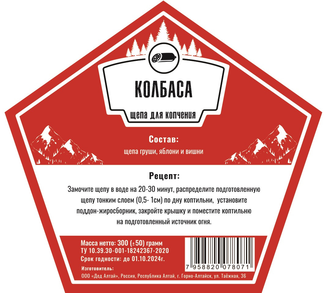 Щепа для копчения Колбаса, фото 1