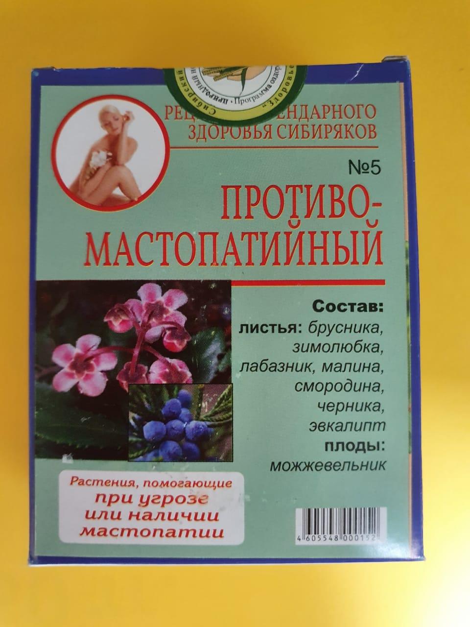 Фиточай Противомастопатийный 20фп