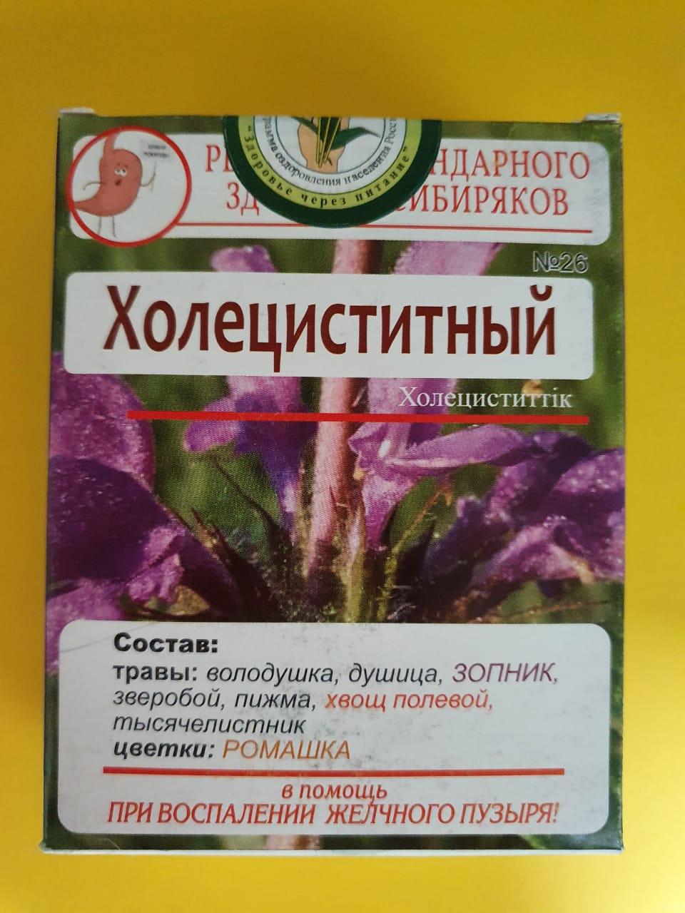 Фиточай Холециститный 20фп
