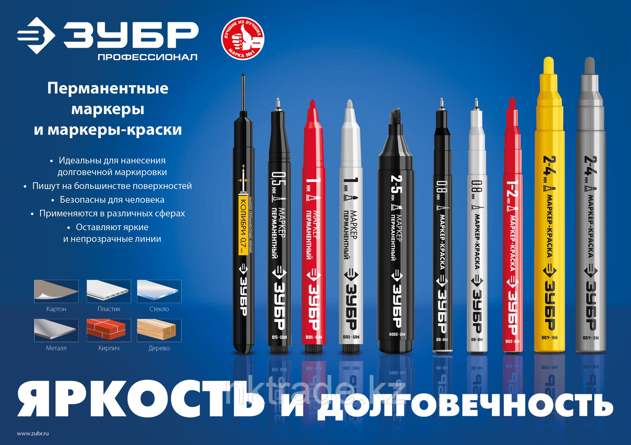 ЗУБР МК-750 красный, 2-4 мм маркер-краска, круглый наконечник, 06325-3 - фото 4 - id-p80452161
