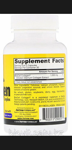 Collagen 2 type. Коллаген 2 типа. Jarrow 60 капсул. (id 95411184)