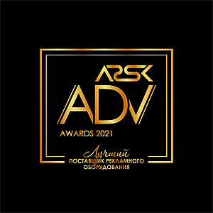 Национальная премия ADV AWARDS