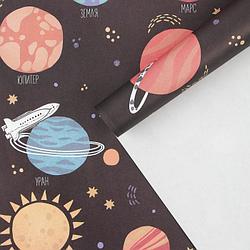 Упаковочная бумага «Космос»