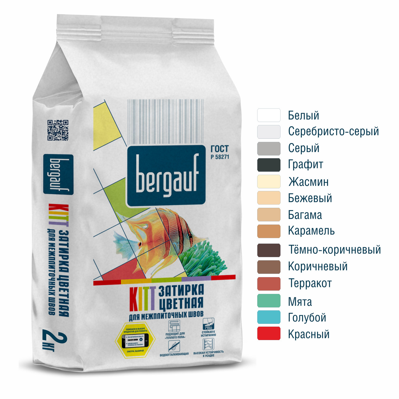 Цветная затирка для межплиточных швов KITT Bergauf 2 кг