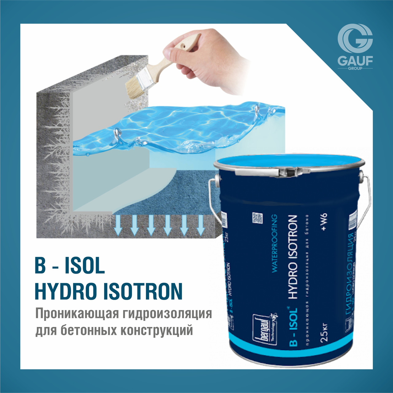 B - ISOL HYDRO ISOTRON, Проникающая гидроизоляция для бетонных конструкций, ведро 25 кг