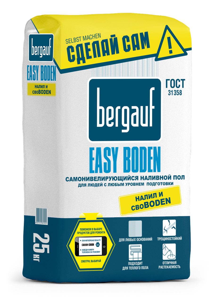 Наливной пол самонивелирующийся EASY BODEN (ИЗИ БОДЕН) Bergauf  25 кг