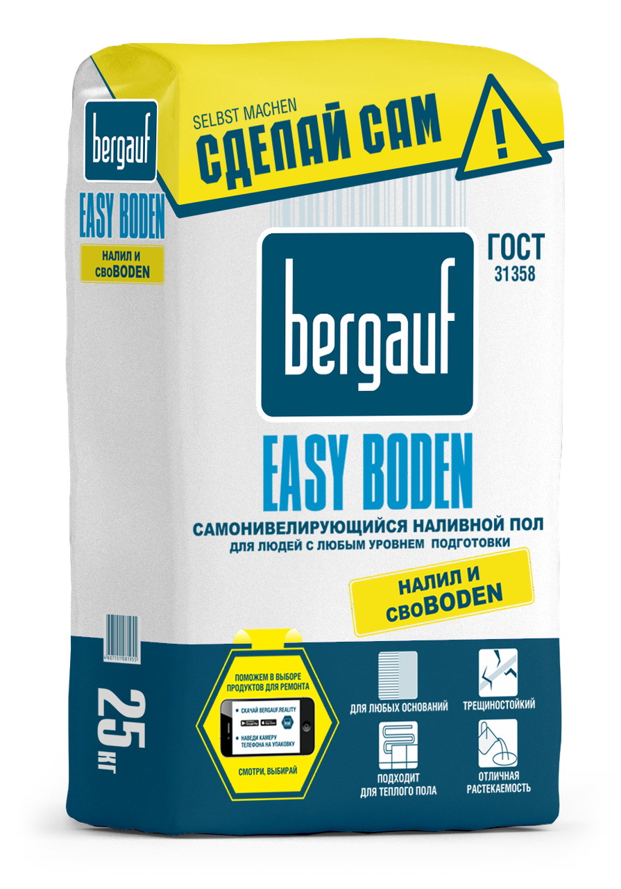 EASY BODEN (ИЗИ БОДЕН), Cамонивелирующийся наливной пол, 25 кг, Bergauf - фото 1 - id-p95415617