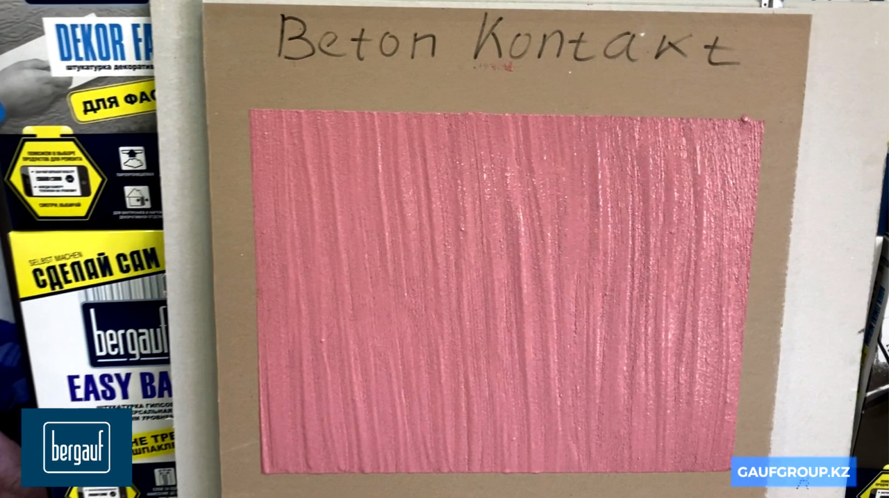 Bergauf, BETON KONTAKT, (Бетон Контакт) Сцепляющая (адгезионная) акриловая грунтовка, 14 кг, зима-лето - фото 5 - id-p95415632