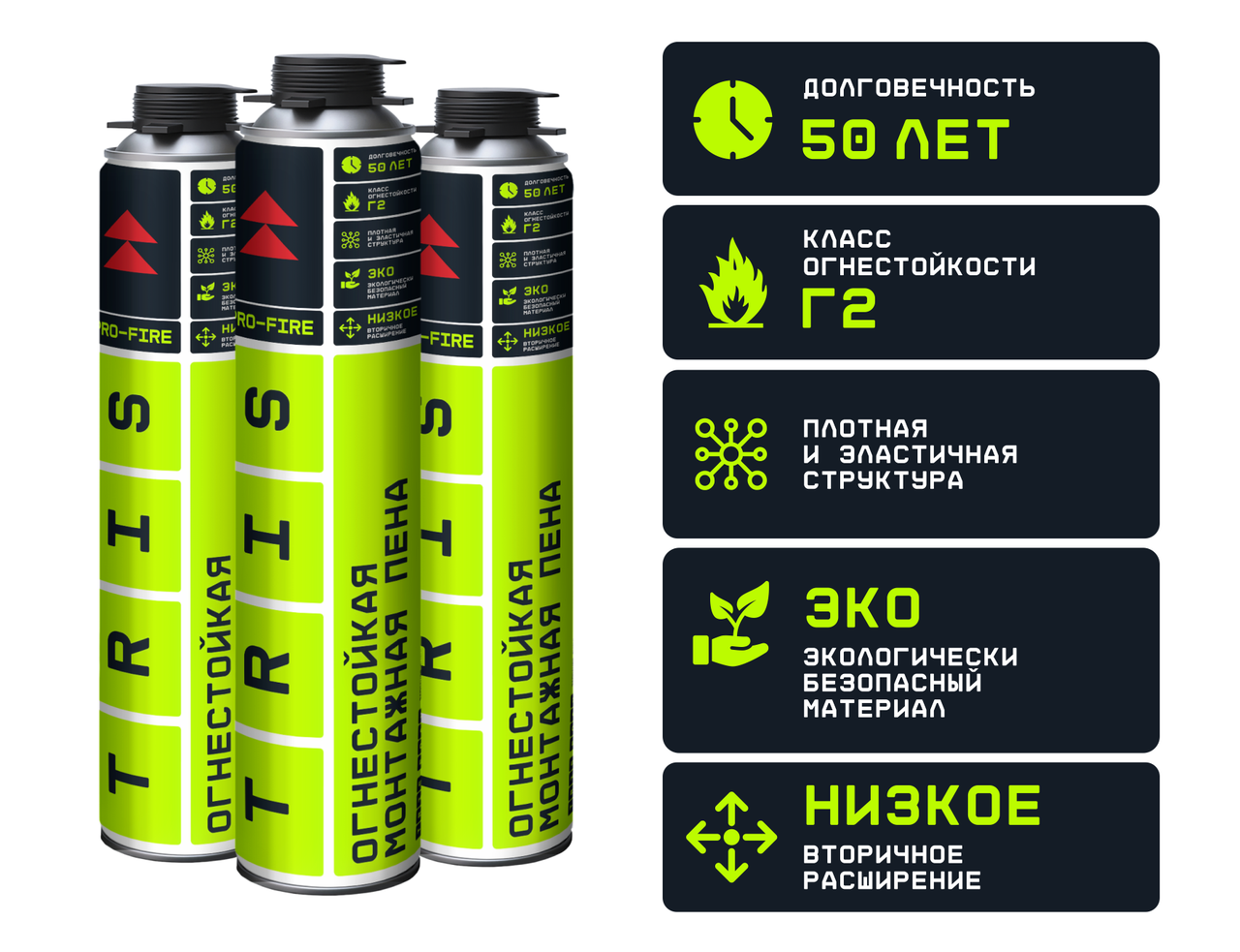 Огнеупорная, огнестойкая  монтажная пена  PRO-FIRE TRIS