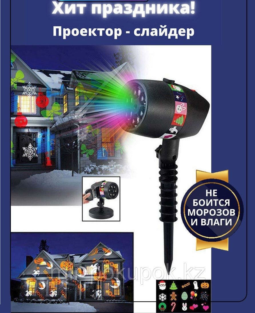 Лазерный звездный проектор на дом
