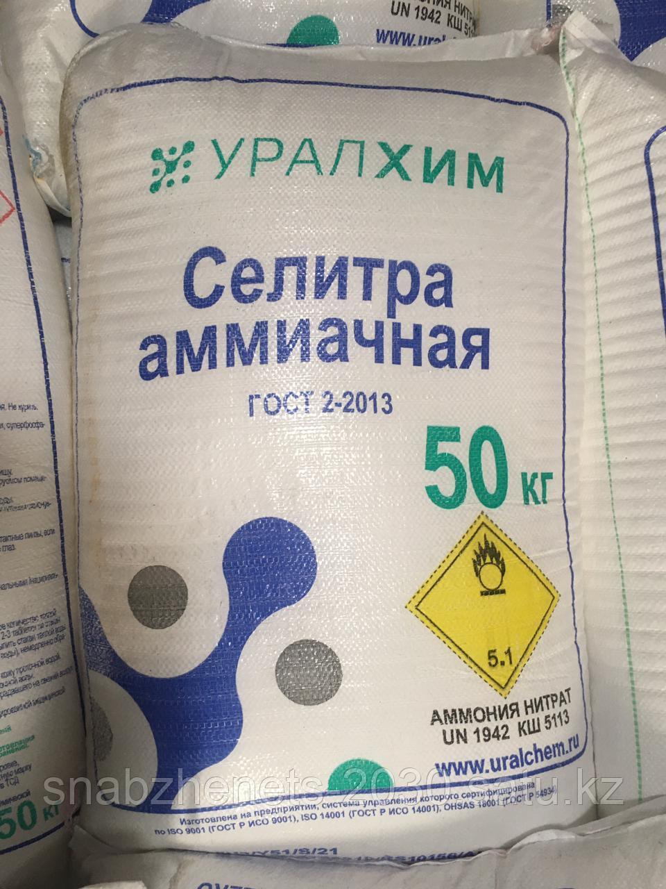 Купить Аммиачную Селитру В Кемерово Физ Лицу
