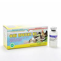 Вакцина для птиц Флу Протект H5