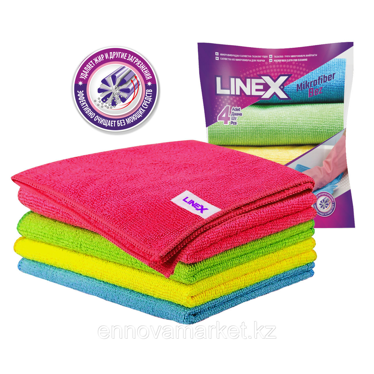 Linex Салфетка для уборки из микрофибры 30 * 30 см - 4 шт - фото 1 - id-p95422639