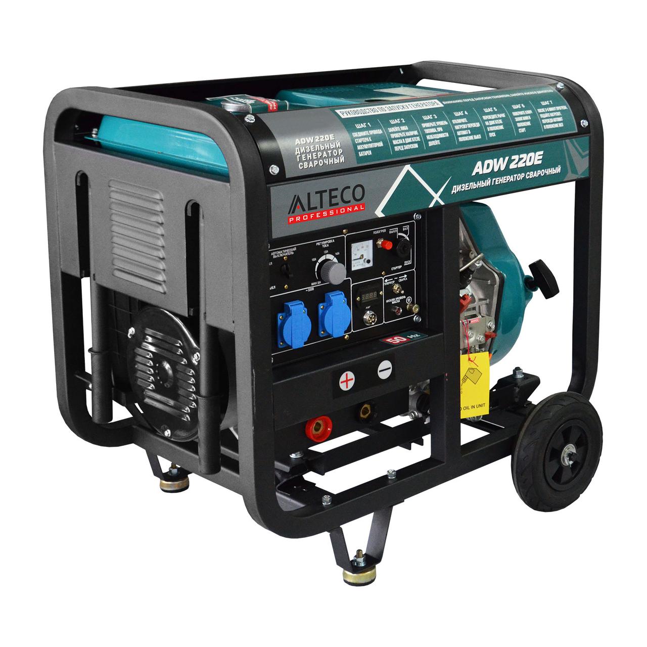 Дизельный генератор сварочный ALTECO ADW 220 E - фото 1 - id-p95429030