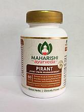 Пирант, Махариши Аюрведа 50 таб. (Pirant Maharishi Ayurveda)-Cредство при заболеваниях суставов