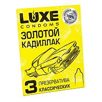 Презервативы LUXE Золотой кадиллак (лимон), с пупырышками, 3 шт.