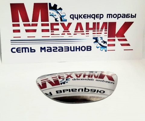Элемент зеркальный Гз-3302 н/о нижний (Автокомпонент)