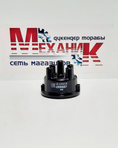 Крышка распределителя УАЗ,ГАЗ-24