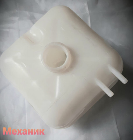 Бачок расширительный Гз дв.Cummins, Г-3309 Евро-4 (Автокомпонент)