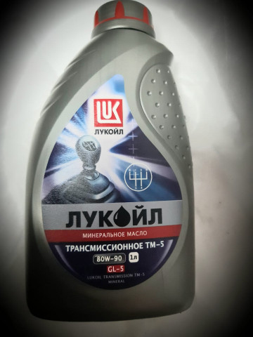 Лукойл ТМ-5 80W90 1л