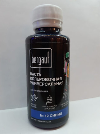 Колеровочное средство Bergauf Синяя 0.1 л, фото 2