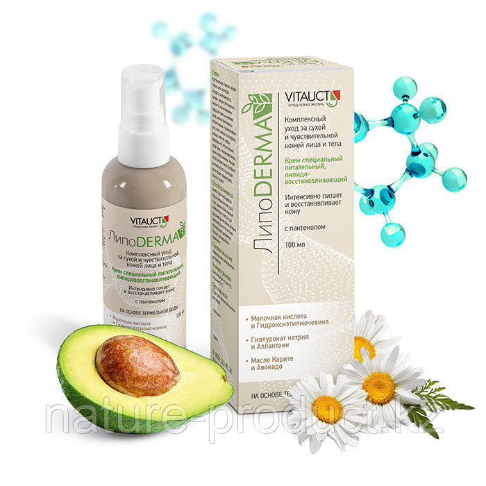 ЛипоDERMA (ИНТЕНСИВНОЕ ПИТАНИЕ И ВОССТАНОВЛЕНИЕ КОЖИ)