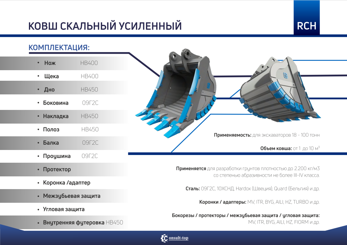 Ковш скальный сверхусиленный объем на Сaterpillar, Demag, KOMATSU HITACHI, от 1 до 10 м³ - фото 2 - id-p95458358