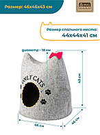 Домик для животных "Ушастик ONLY CATS", войлок, 46х46х43см