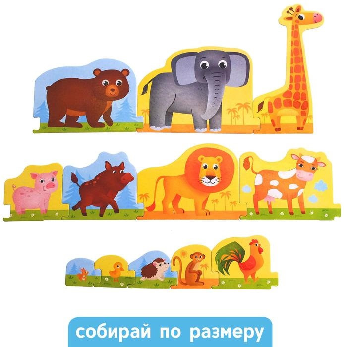 Умные пазлы - цепочки «Кто откуда? От меньшего к большему», 12 деталей - фото 4 - id-p95422567