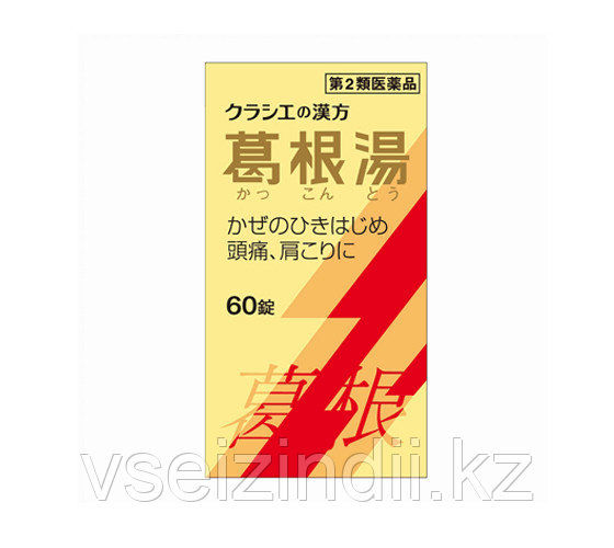 Лекарство для лечения простуды на ранней стадии Kracie Kakkonto Tablet, Какконто 60 табл.