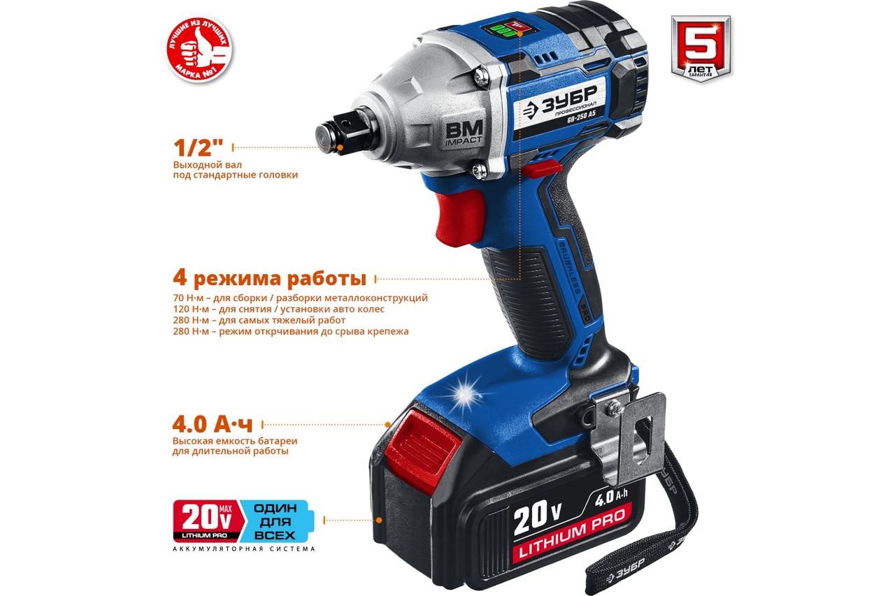 Кәсіби GB-250 A5 щеткасыз БИЗОН кілті - фото 5 - id-p95489511