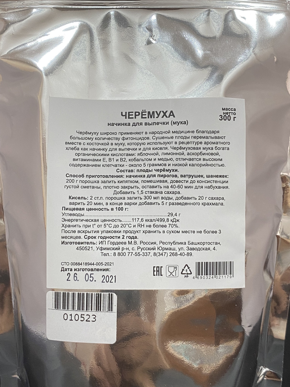 Начинка для выпечки "Черемуха" 300г