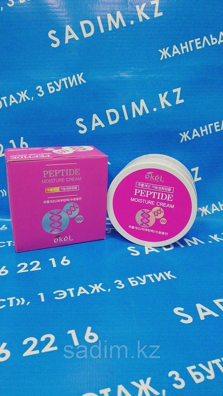 Ekel Peptide Moisture Cream  Увлажняющий крем с пептидами