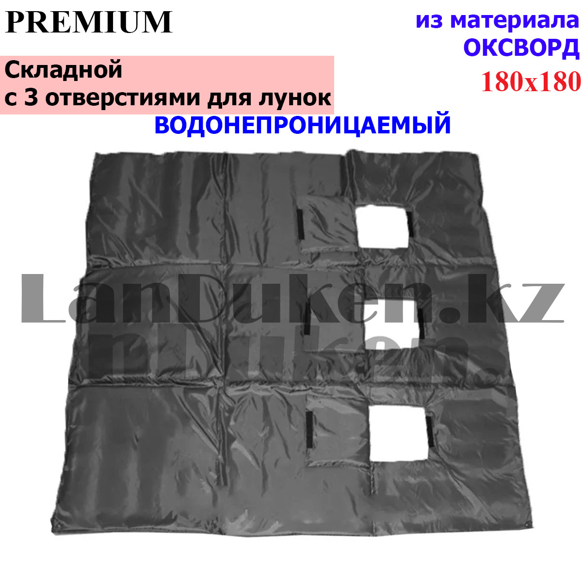 Пол для зимней палатки каремат складной с отверстиями для лунок 180х180 см черный - фото 1 - id-p85230922