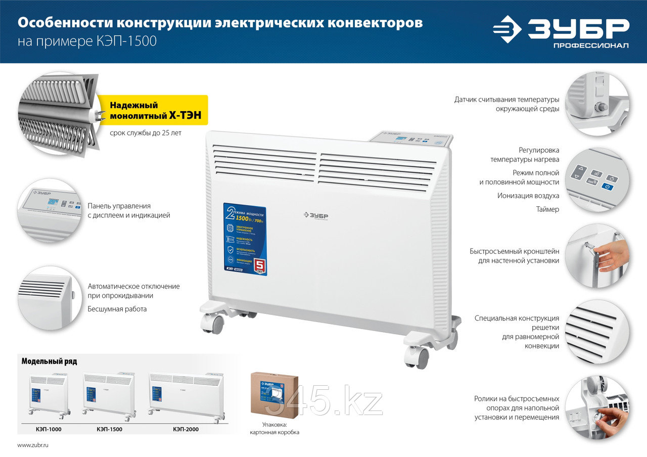 Электрический конвектор 2 кВт, электронный с терморегулятором и ионизатором воздуха ЗУБР - фото 4 - id-p95524892