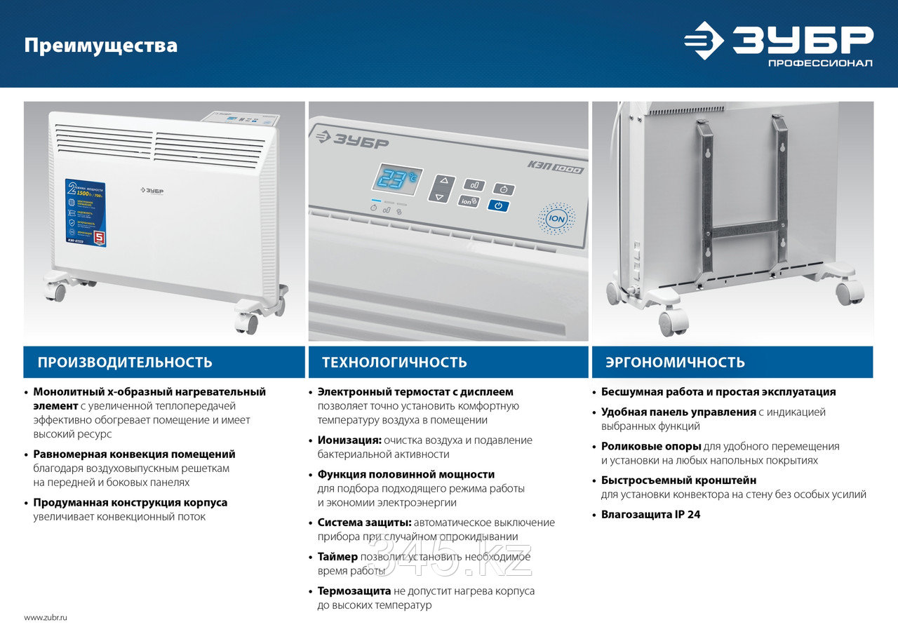 Электрический конвектор 2 кВт, электронный с терморегулятором и ионизатором воздуха ЗУБР - фото 5 - id-p95524892